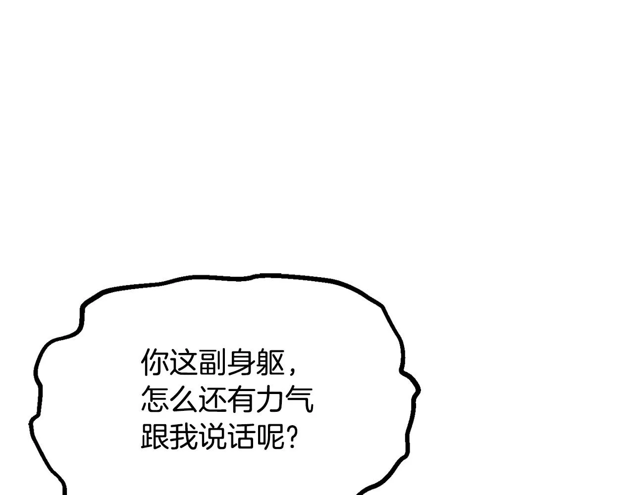 第7话 教主重生 第59页