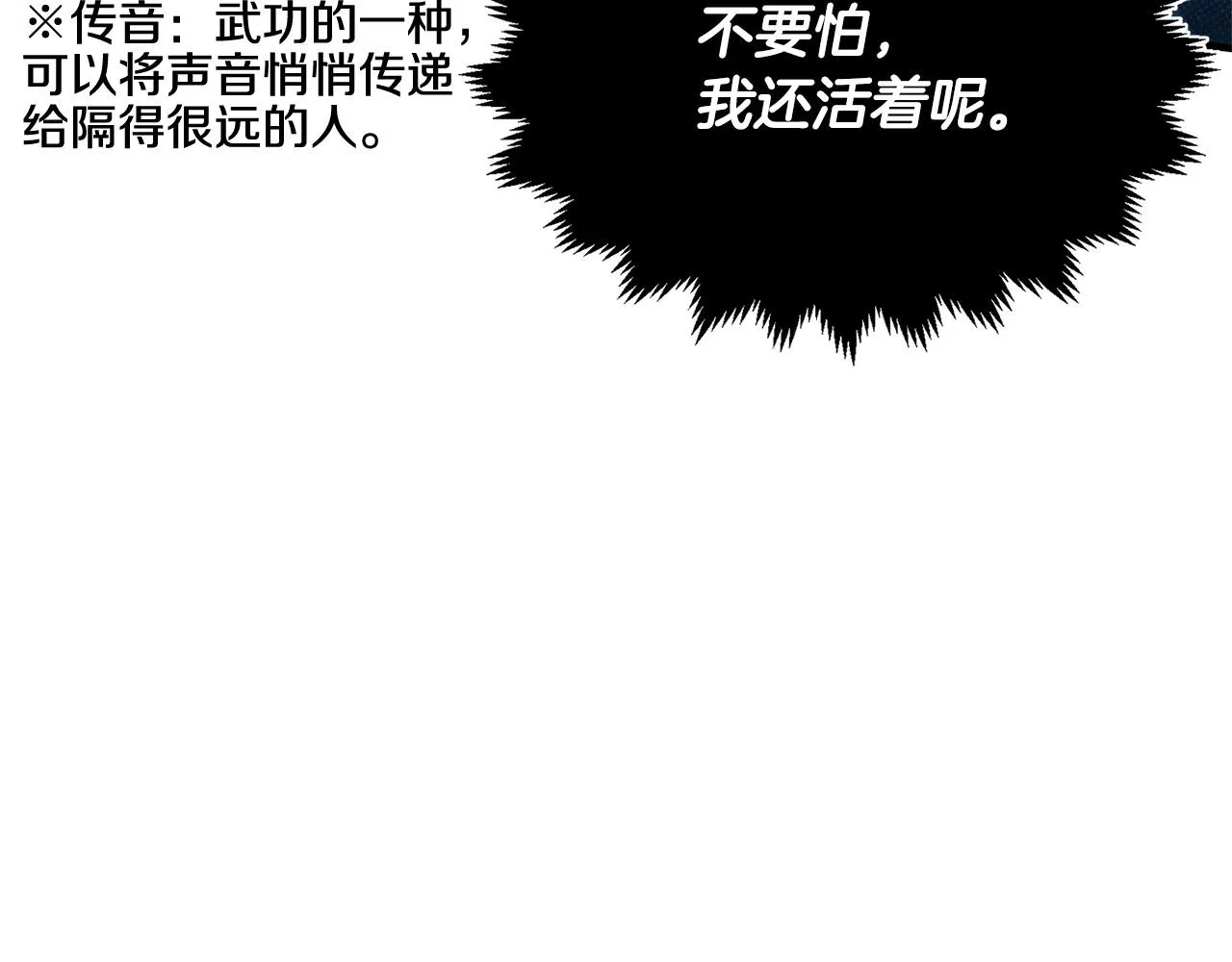 第7话 教主重生 第62页
