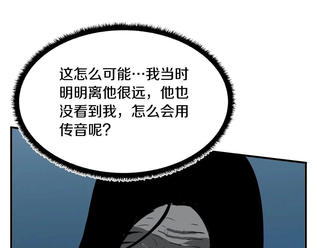 第7话 教主重生 第63页