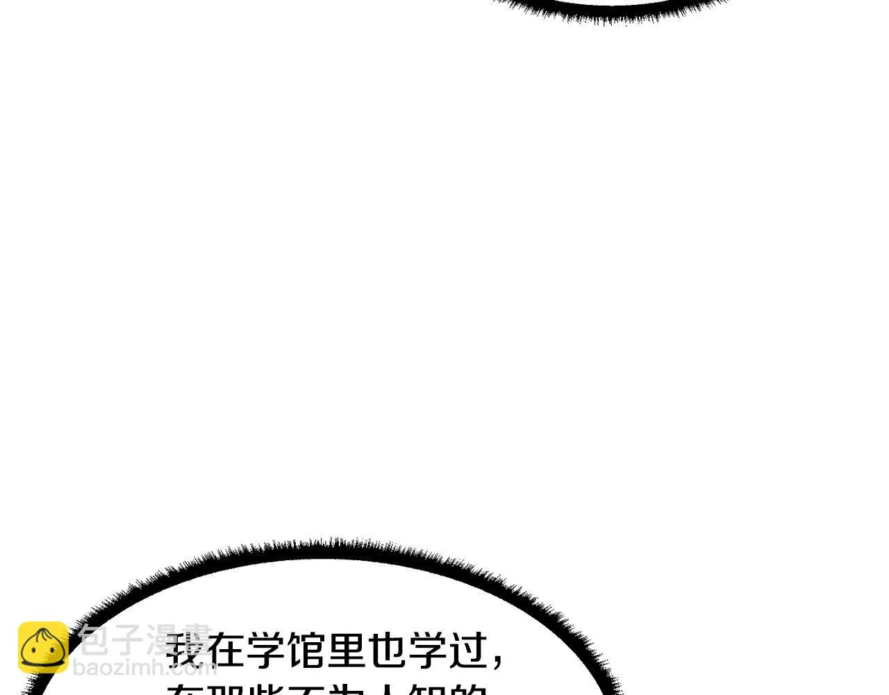 第7话 教主重生 第65页