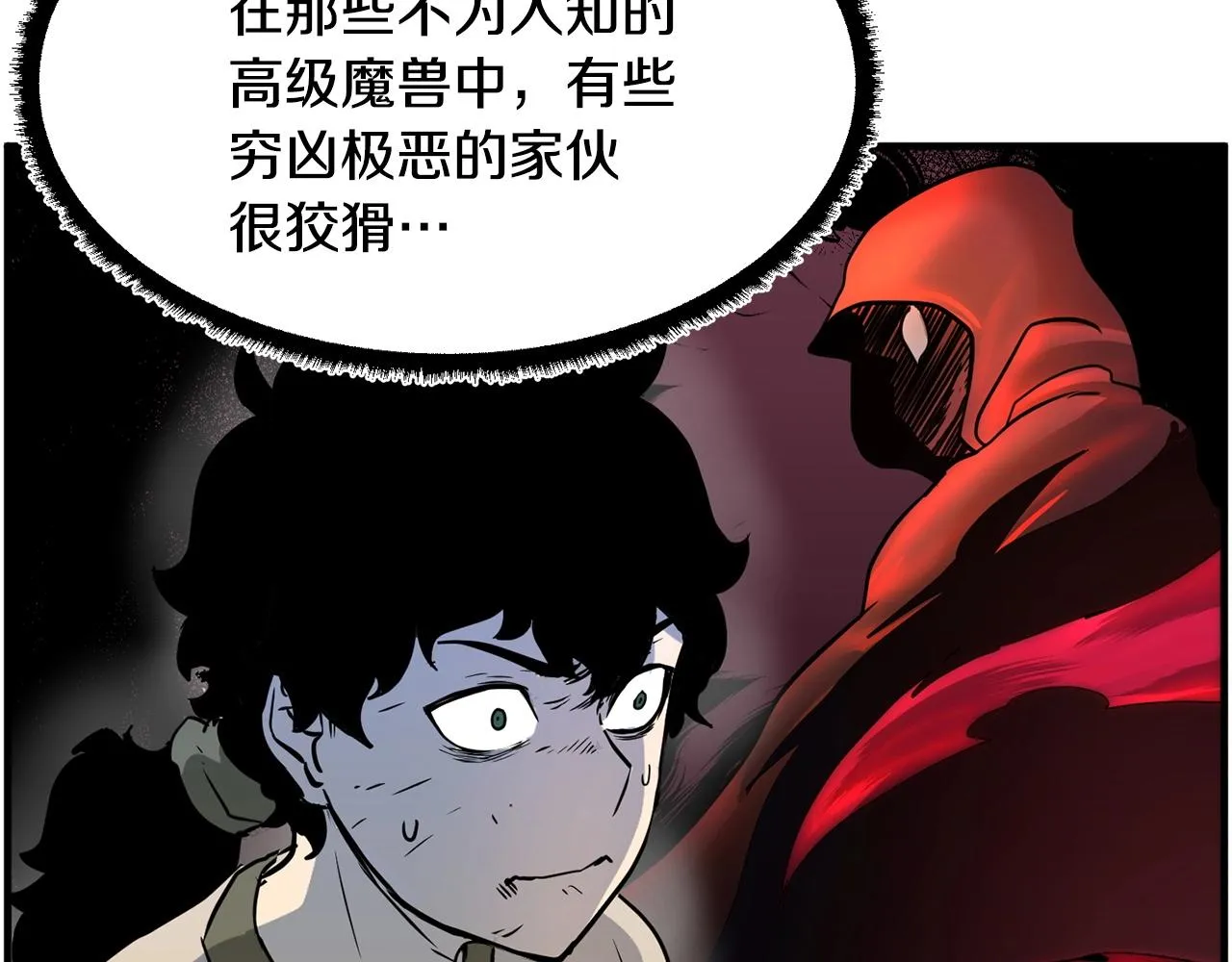 第7话 教主重生 第66页