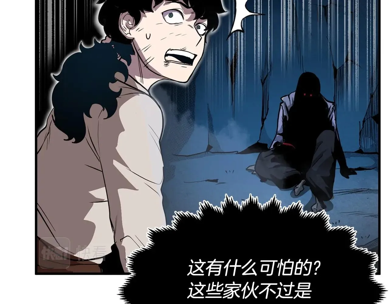 第7话 教主重生 第70页