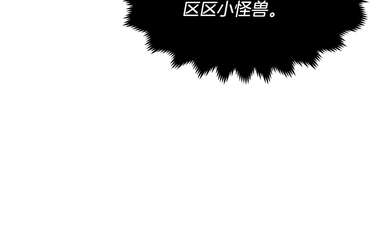 第7话 教主重生 第71页