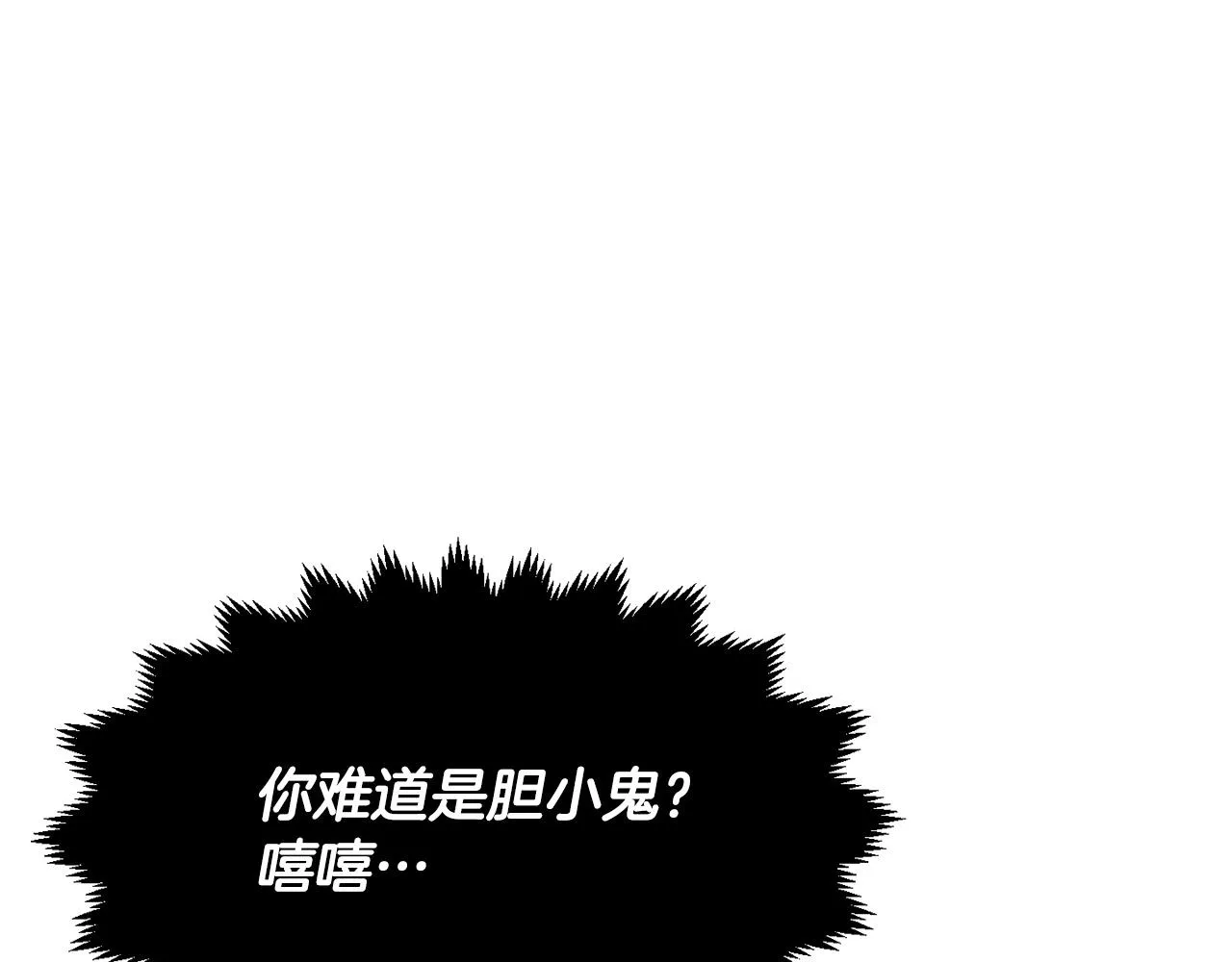 第7话 教主重生 第72页