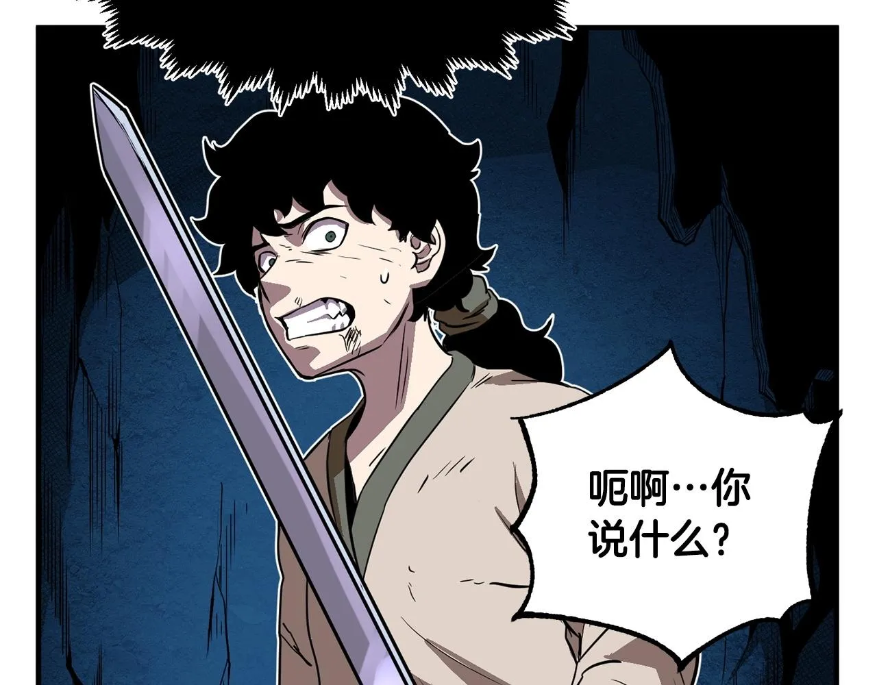 第7话 教主重生 第73页