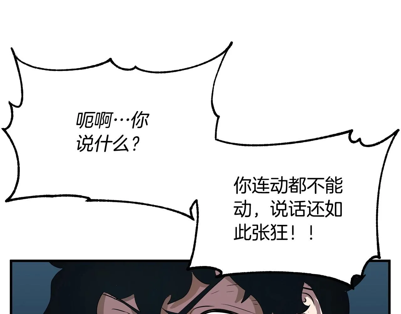 第7话 教主重生 第75页