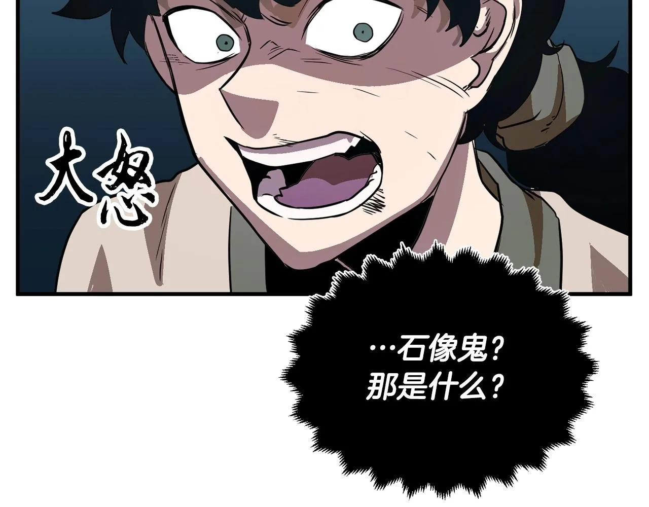 第7话 教主重生 第76页