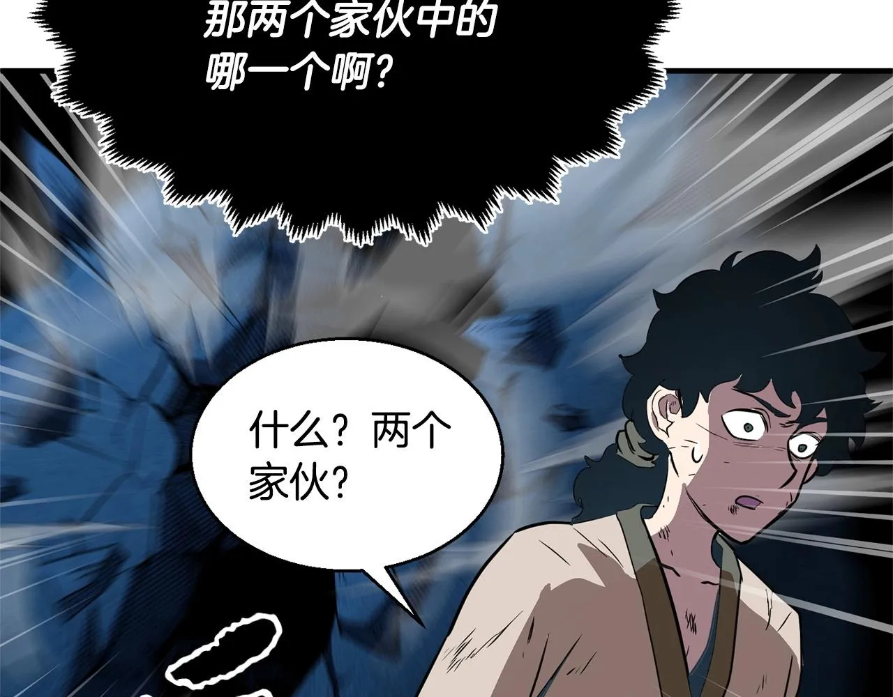 第7话 教主重生 第78页