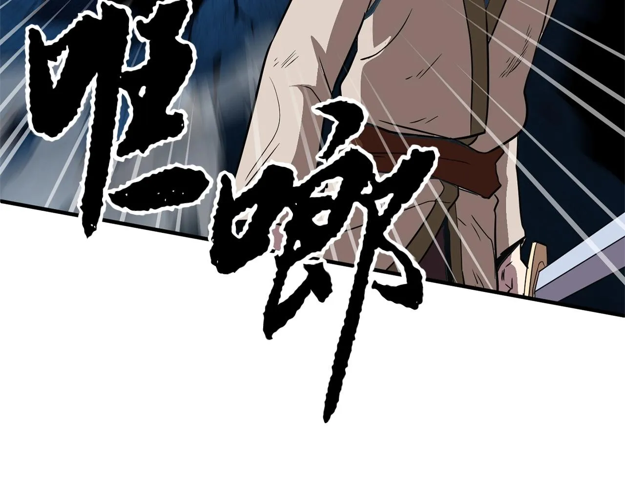 第7话 教主重生 第79页