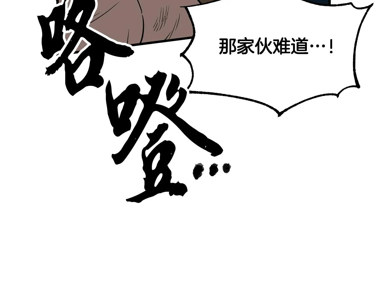 第7话 教主重生 第85页