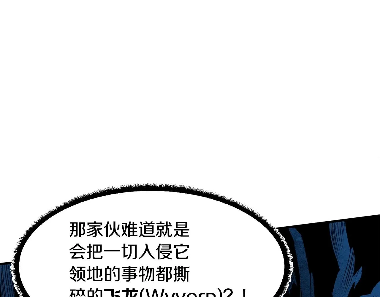 第7话 教主重生 第87页