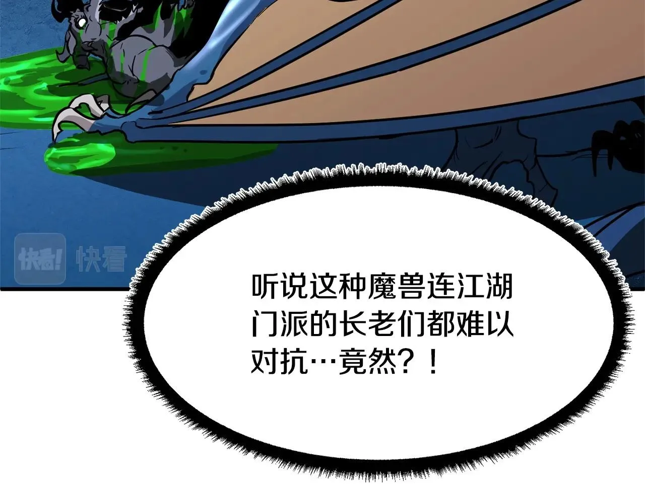第7话 教主重生 第89页