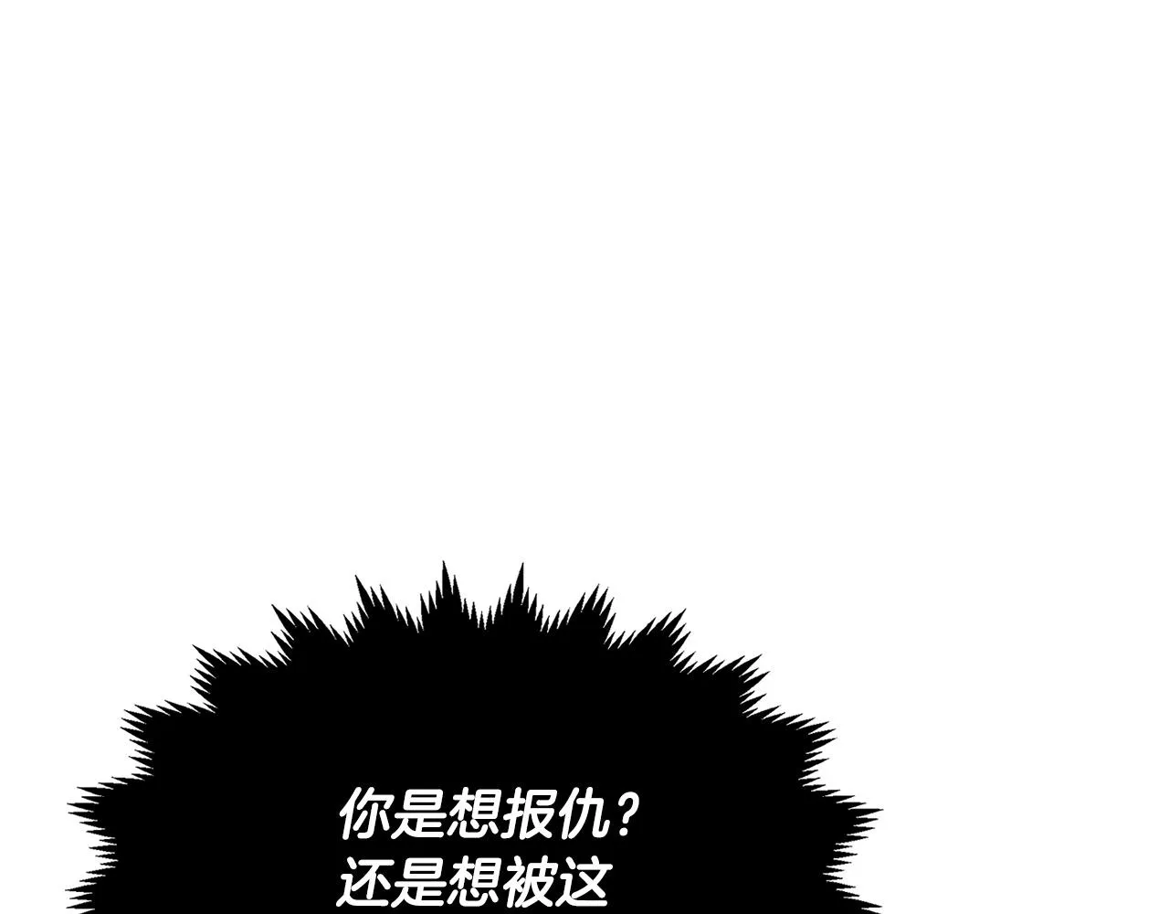 第7话 教主重生 第90页