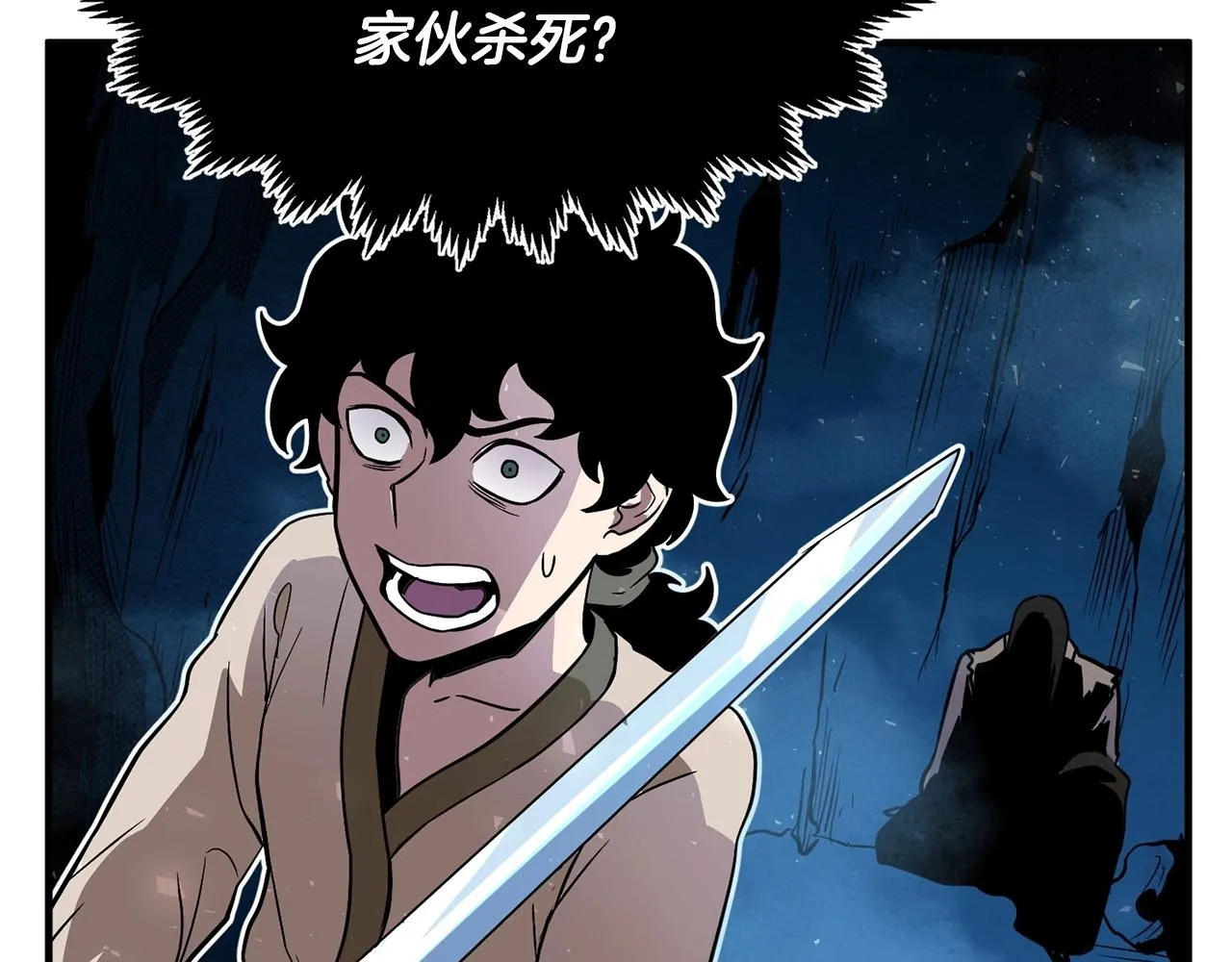 第7话 教主重生 第91页