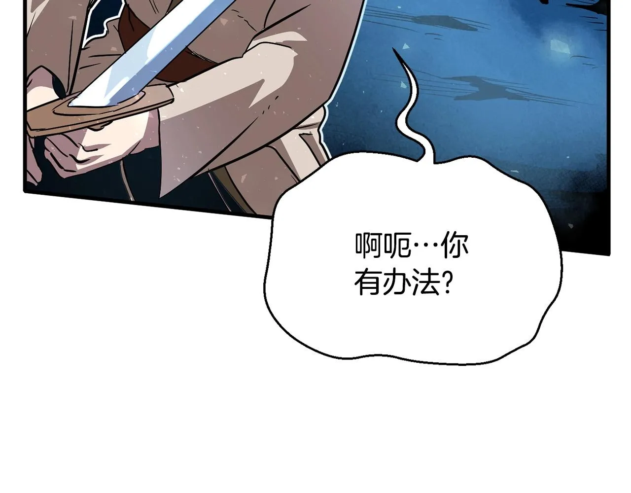 第7话 教主重生 第92页