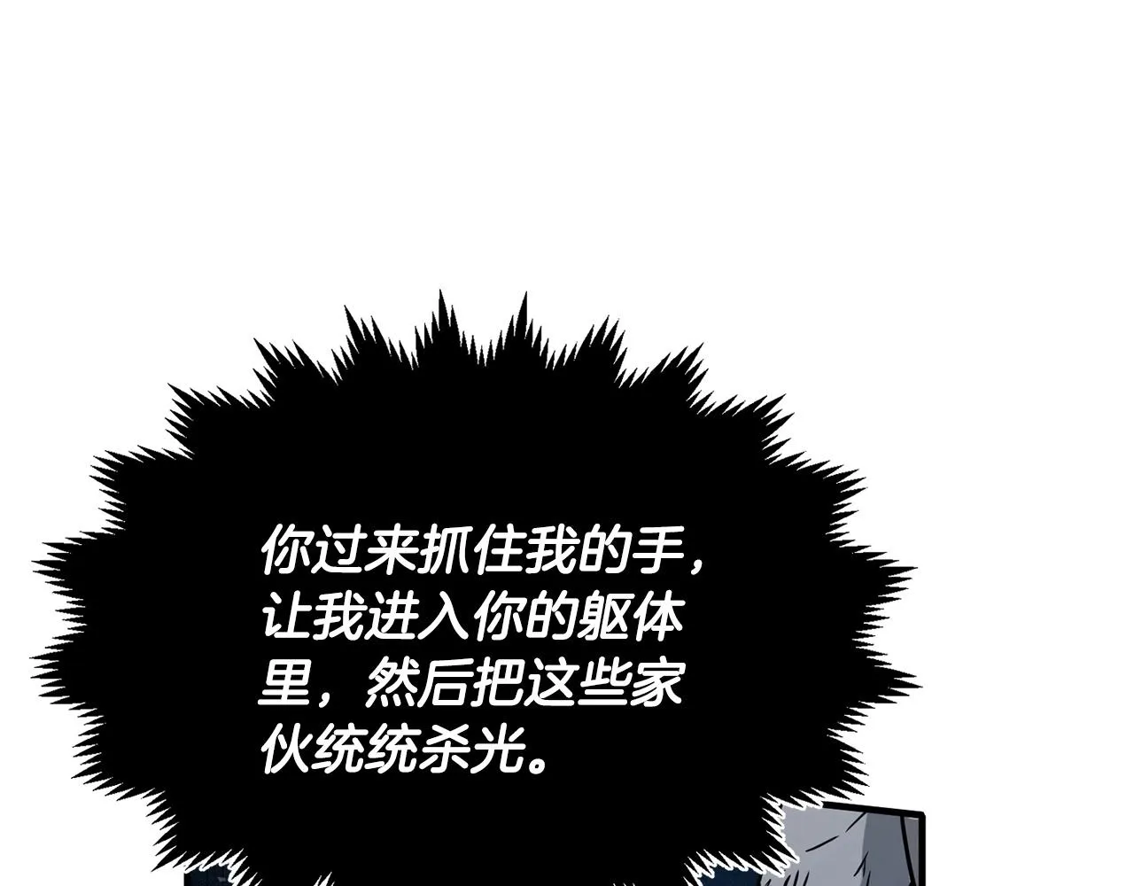 第7话 教主重生 第93页