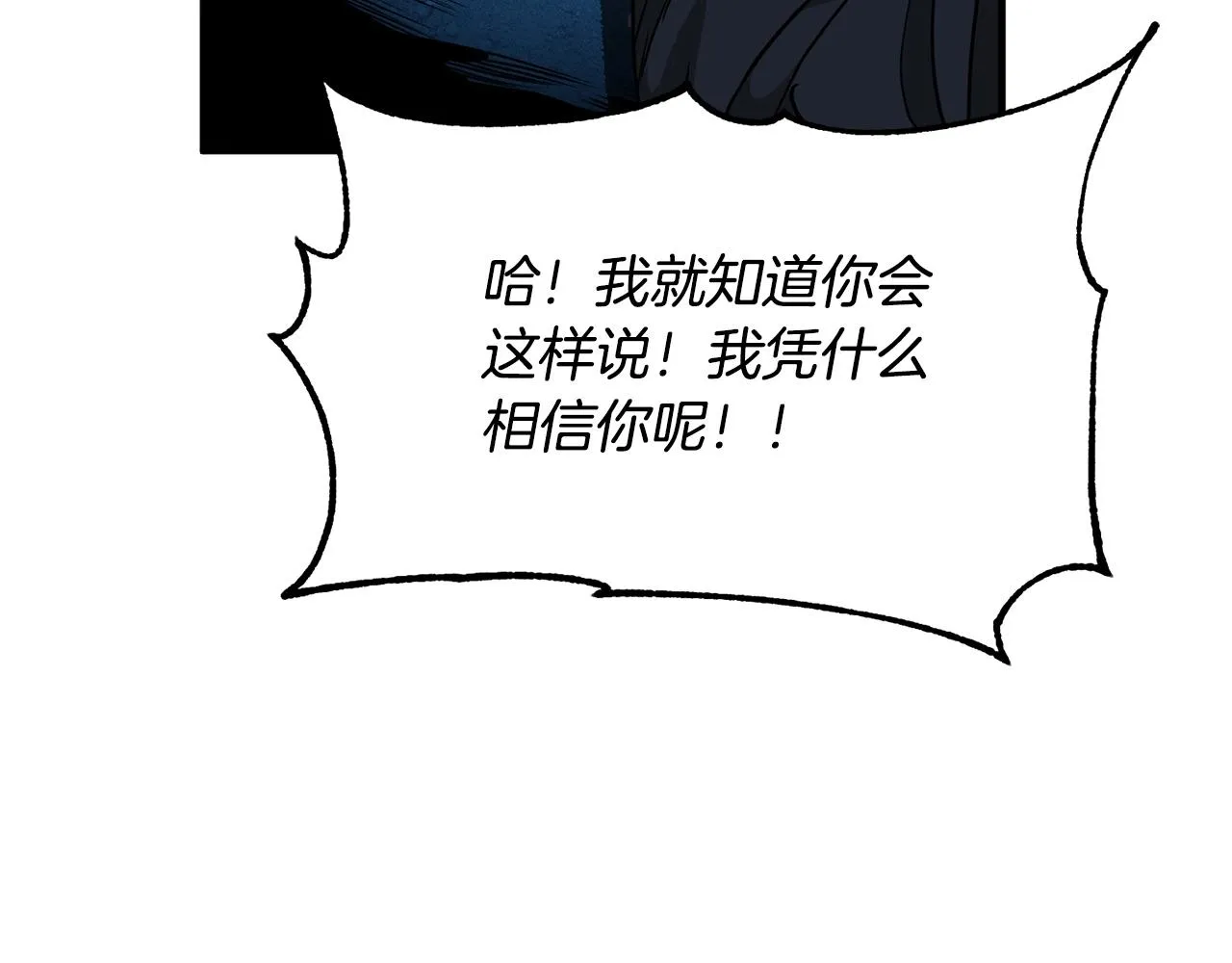 第7话 教主重生 第95页