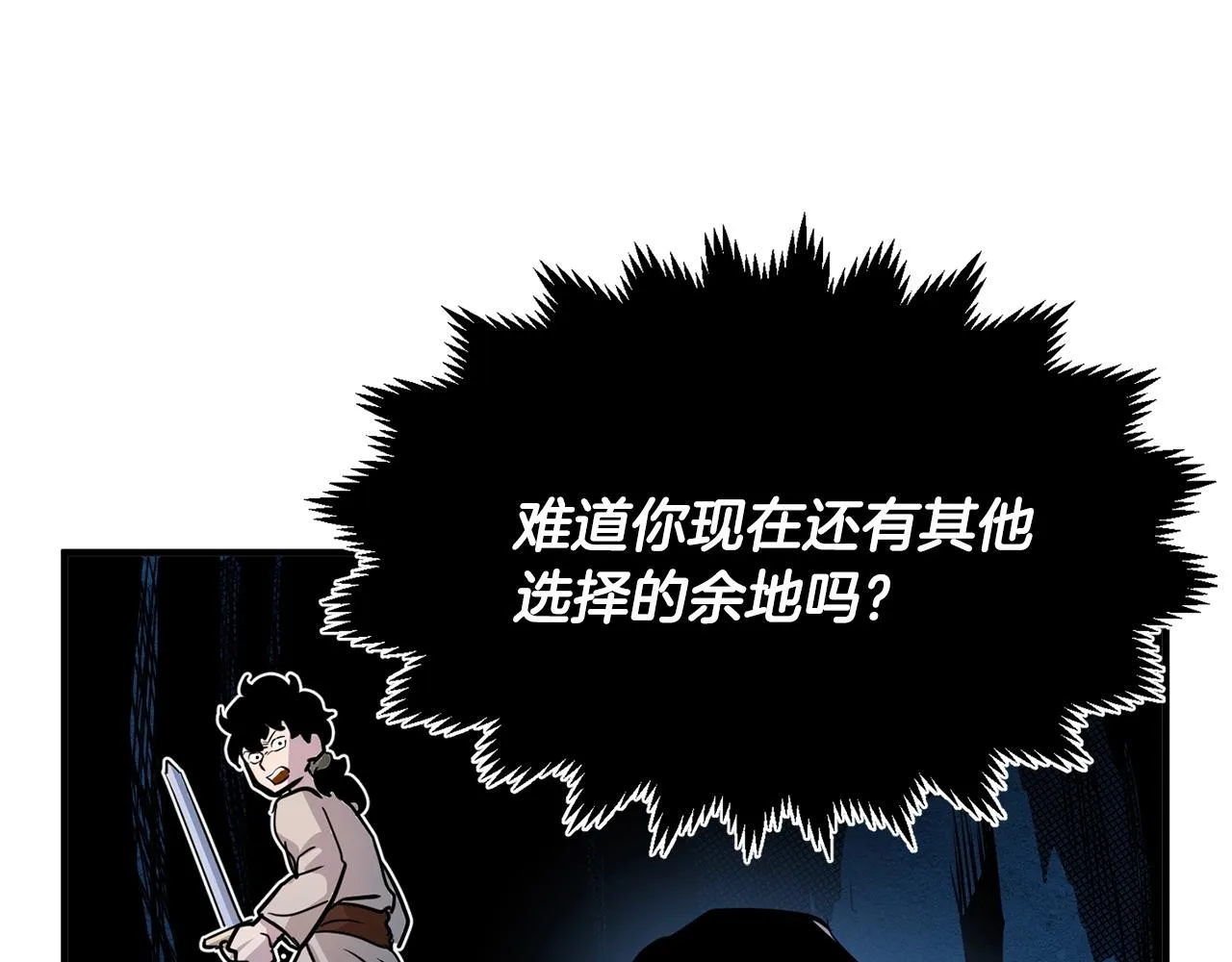 第7话 教主重生 第96页