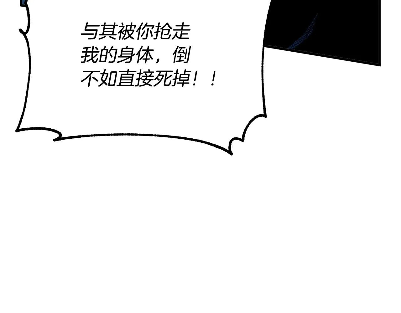 第7话 教主重生 第98页