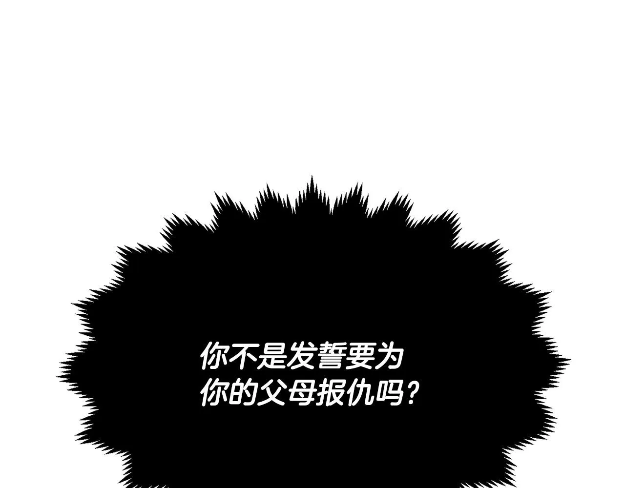 第7话 教主重生 第100页