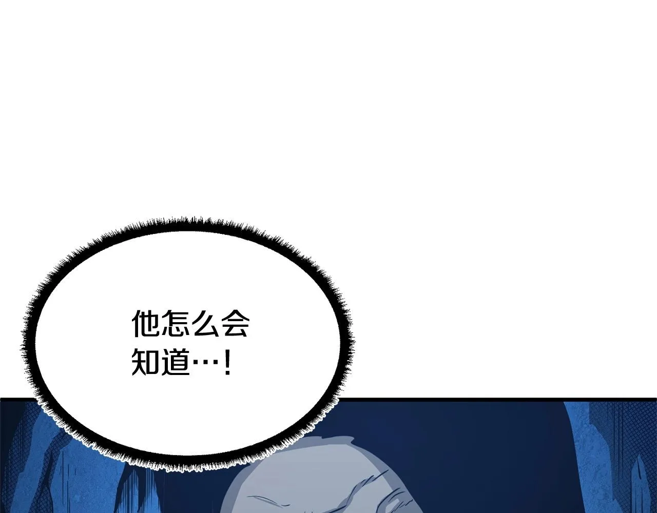 第7话 教主重生 第104页