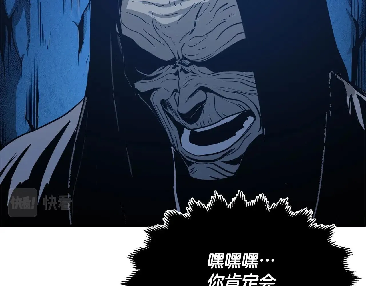 第7话 教主重生 第105页