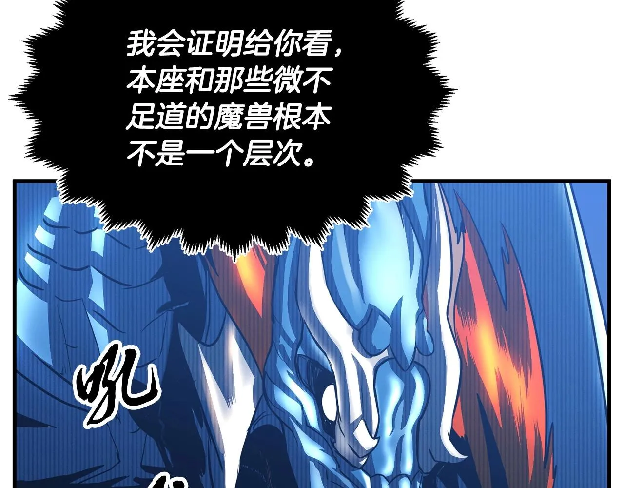 第7话 教主重生 第107页