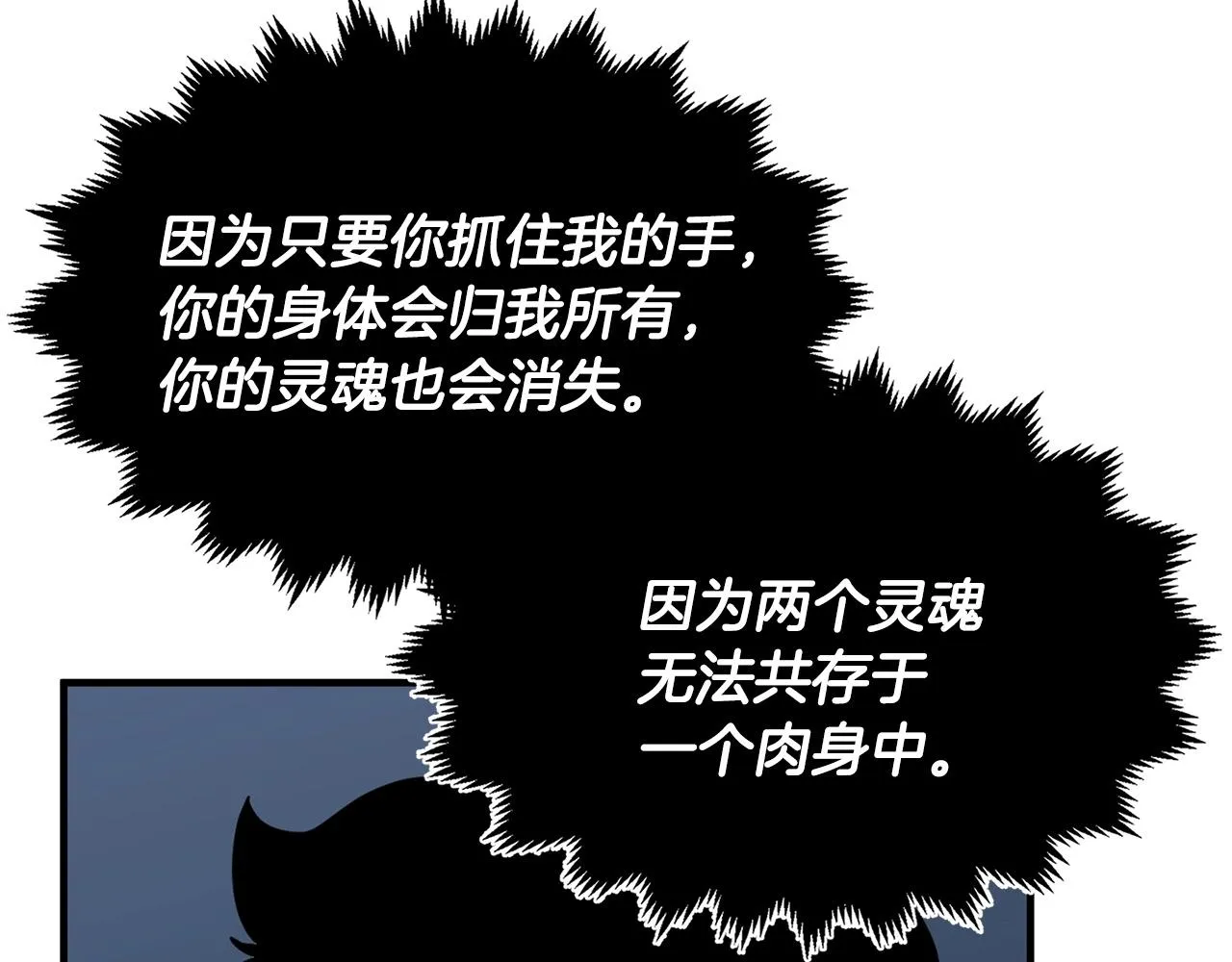 第7话 教主重生 第110页