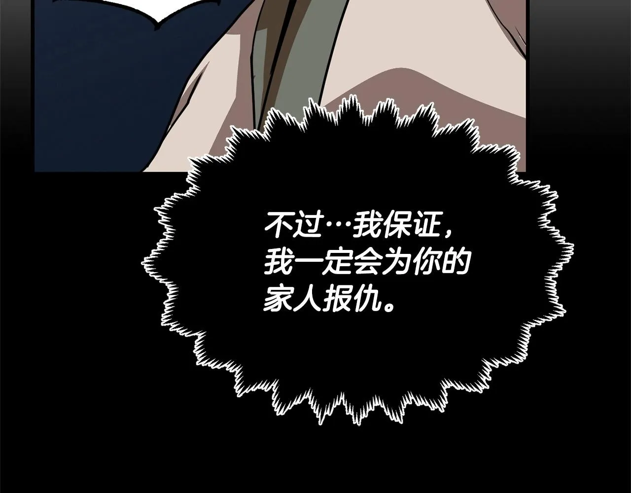 第7话 教主重生 第112页