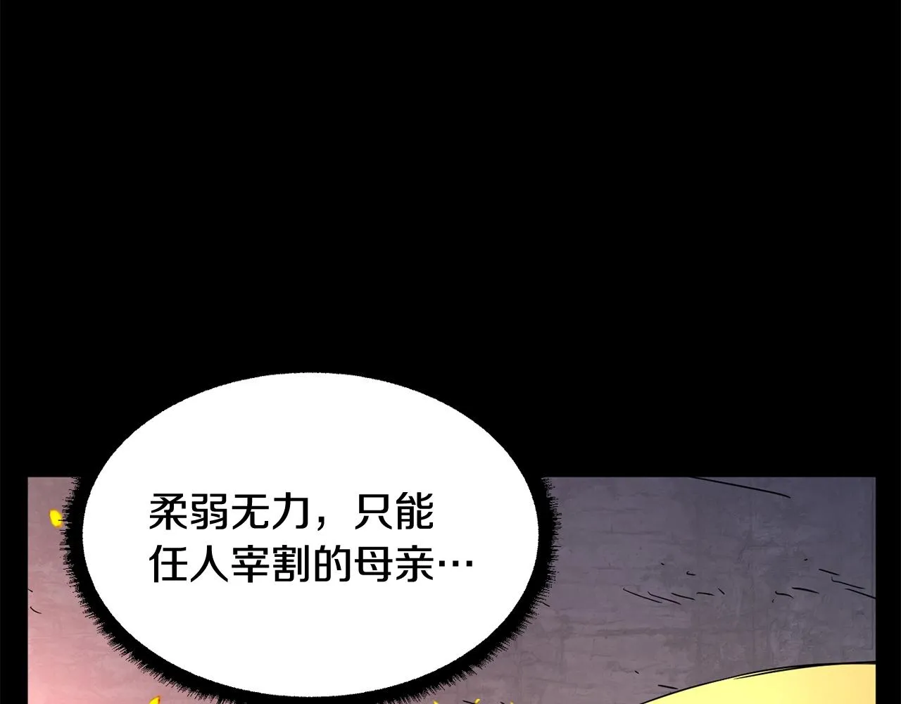 第7话 教主重生 第115页