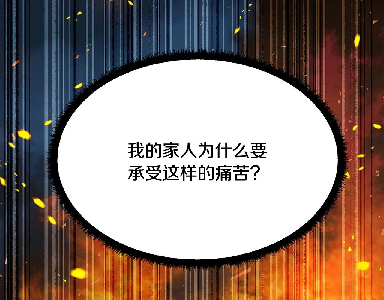 第7话 教主重生 第122页