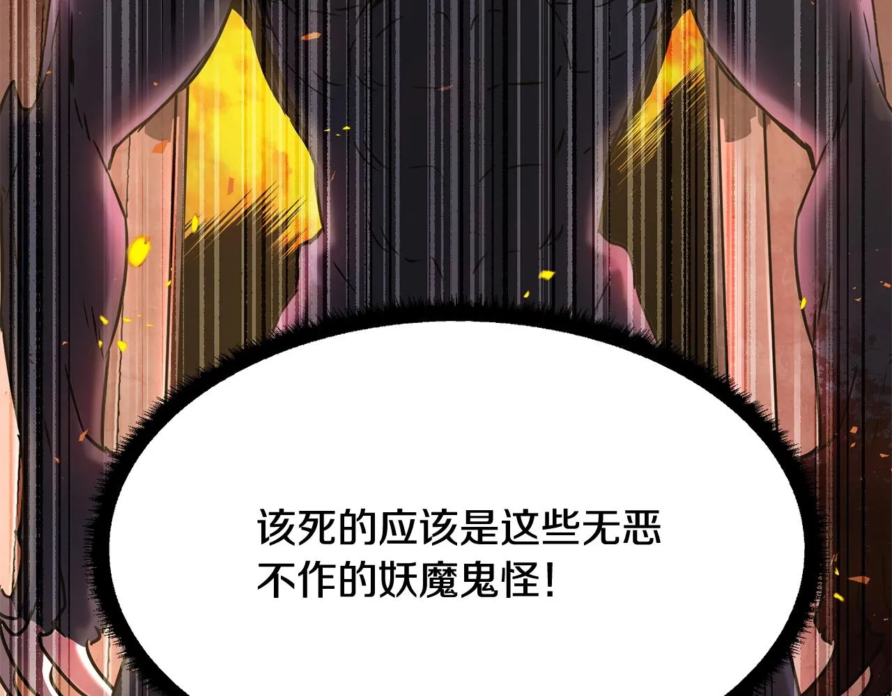 第7话 教主重生 第125页