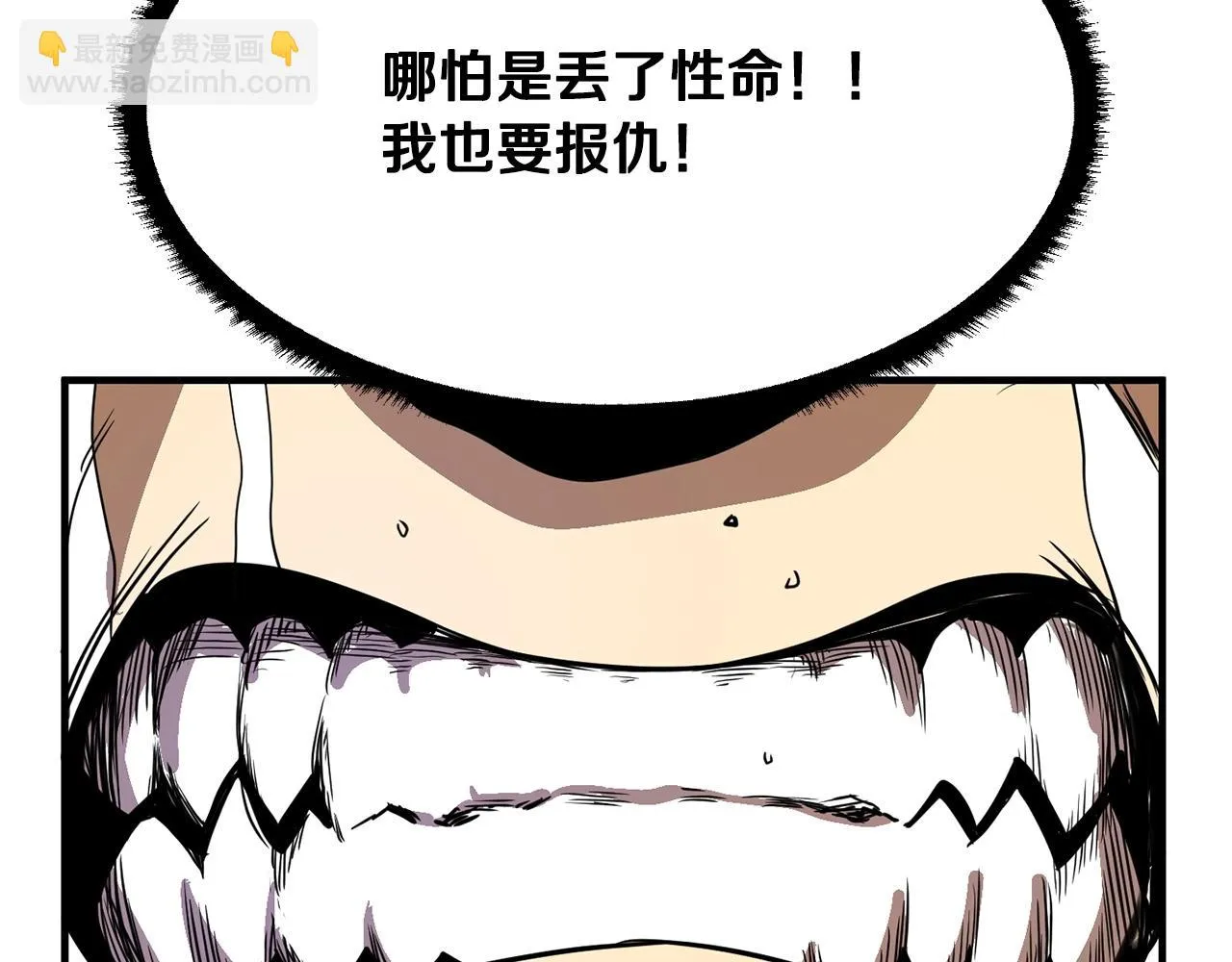 第7话 教主重生 第134页