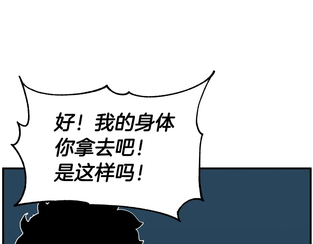 第7话 教主重生 第137页