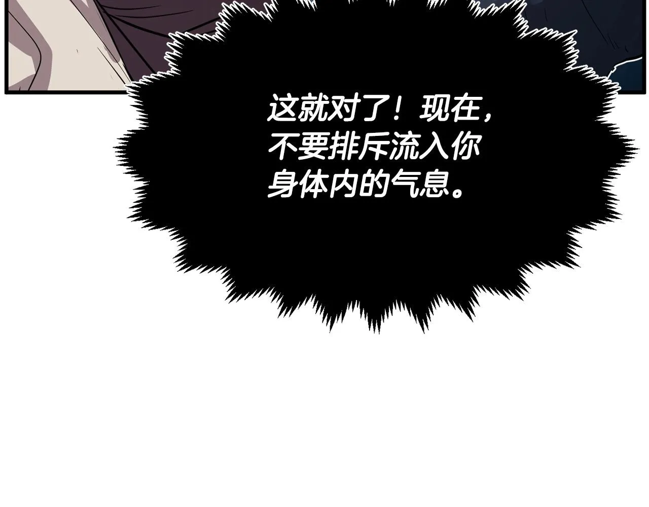 第7话 教主重生 第139页