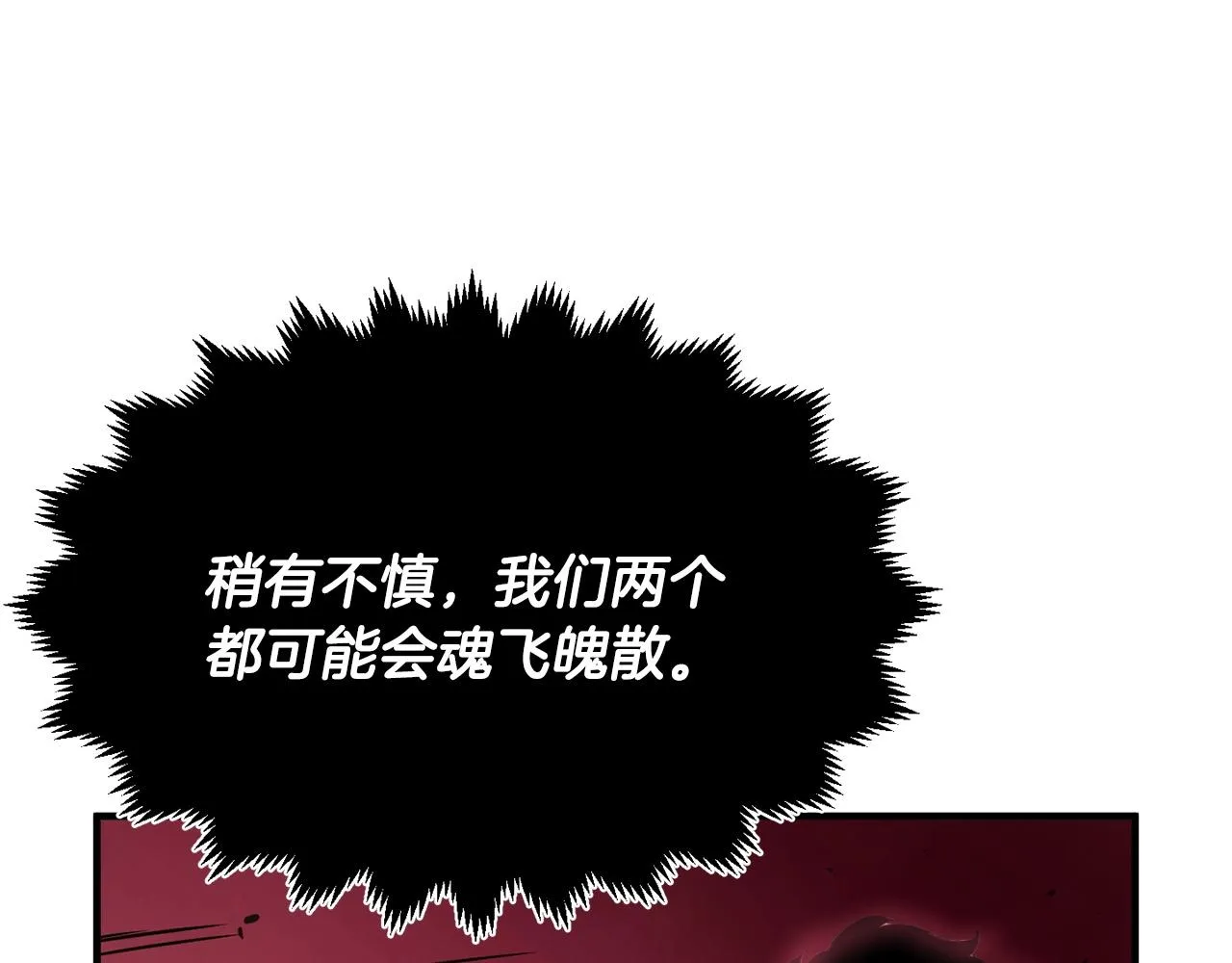 第7话 教主重生 第140页