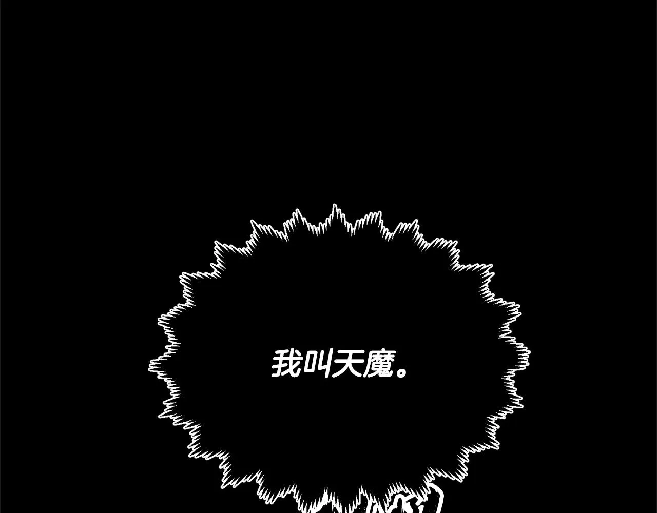 第7话 教主重生 第147页