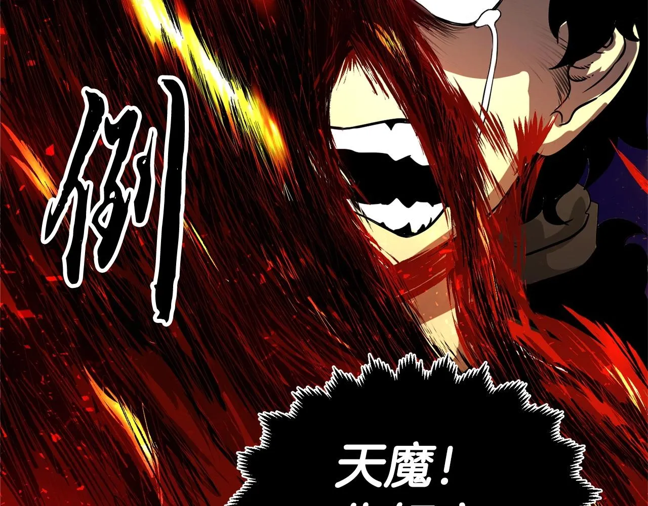 第7话 教主重生 第154页