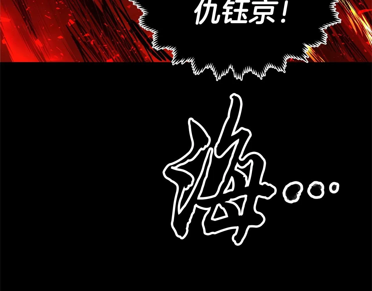 第7话 教主重生 第155页