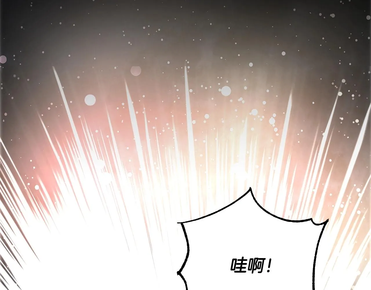 第8话 杀怪！嗯？魔晶石？ 第6页
