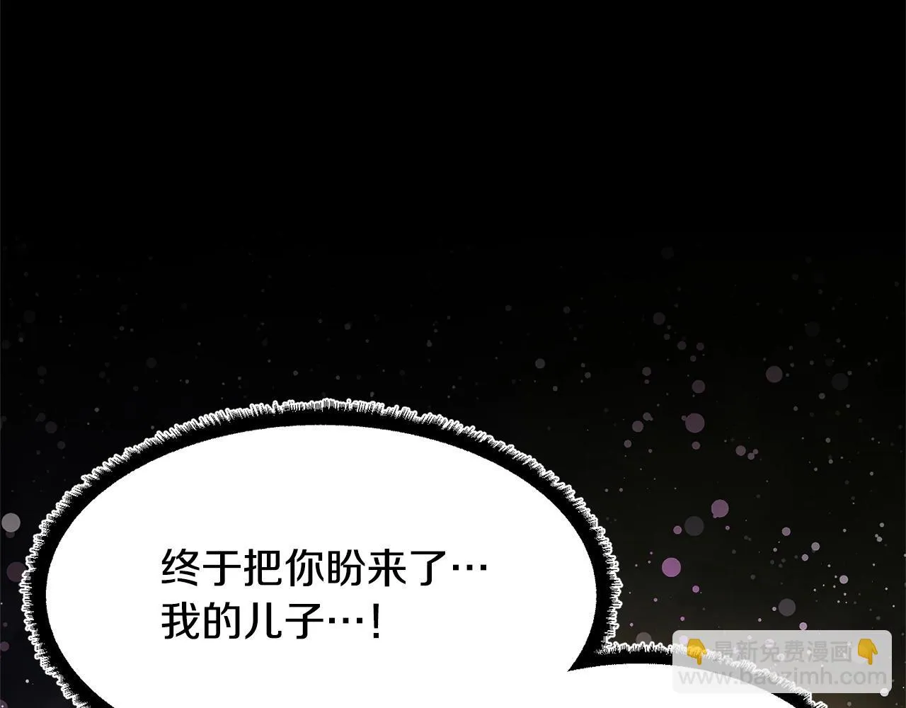 第8话 杀怪！嗯？魔晶石？ 第13页