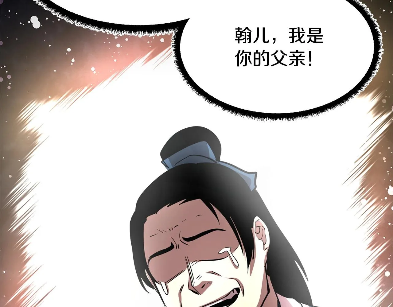 第8话 杀怪！嗯？魔晶石？ 第14页