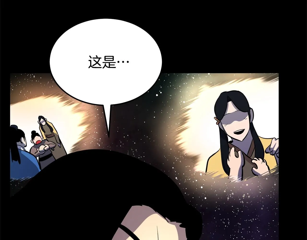 第8话 杀怪！嗯？魔晶石？ 第17页