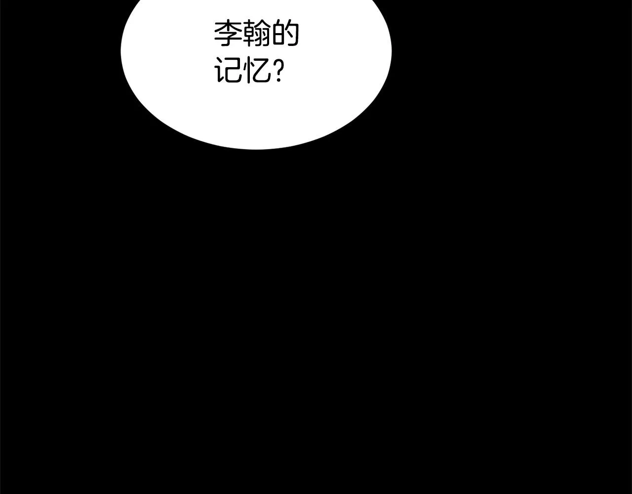 第8话 杀怪！嗯？魔晶石？ 第19页