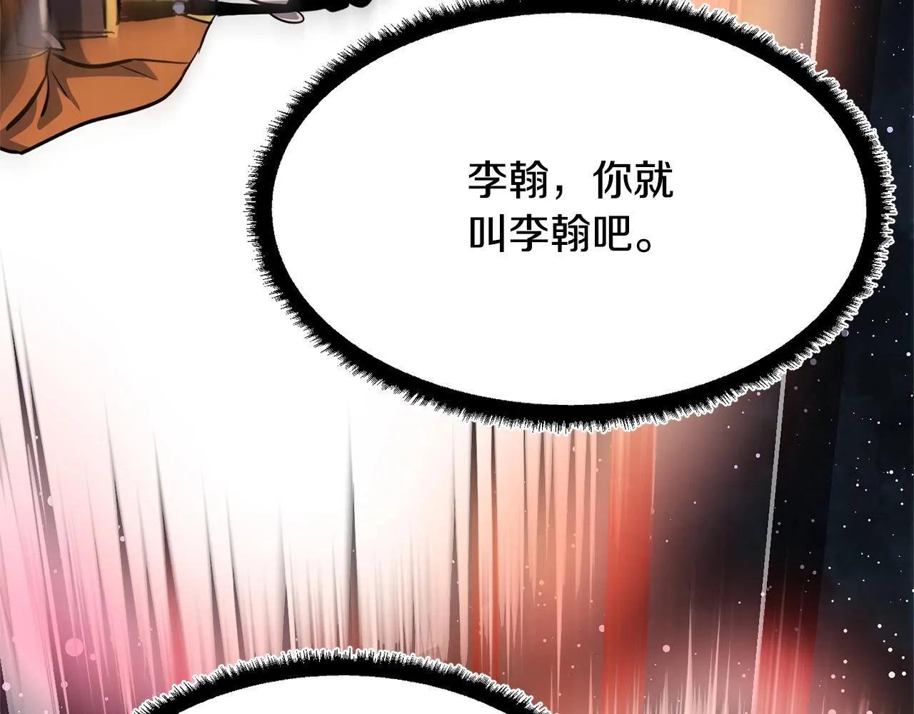 第8话 杀怪！嗯？魔晶石？ 第23页