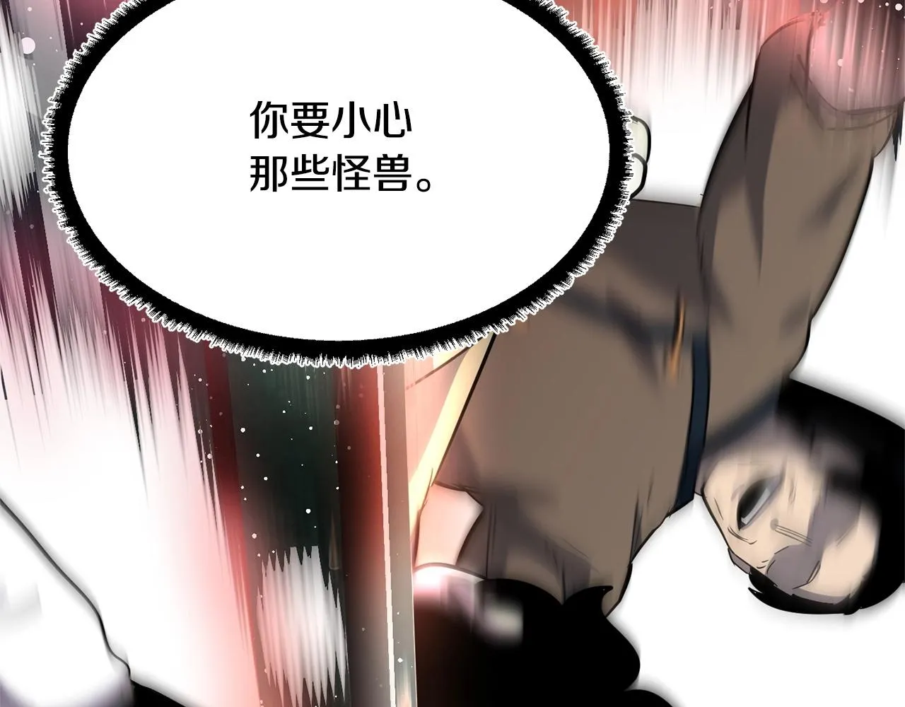 第8话 杀怪！嗯？魔晶石？ 第24页