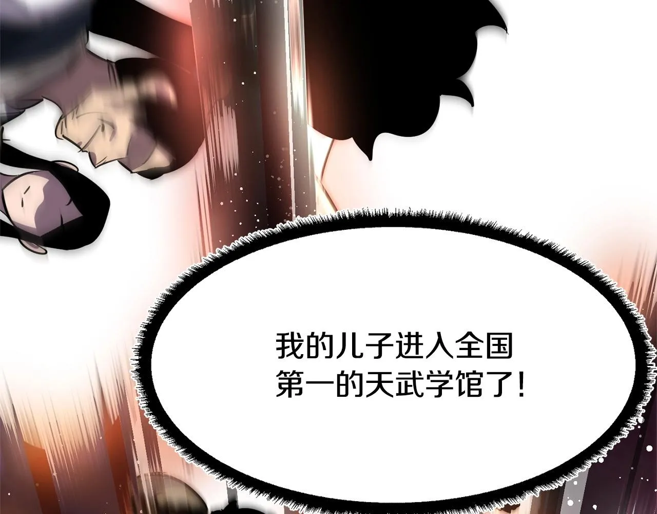 第8话 杀怪！嗯？魔晶石？ 第25页