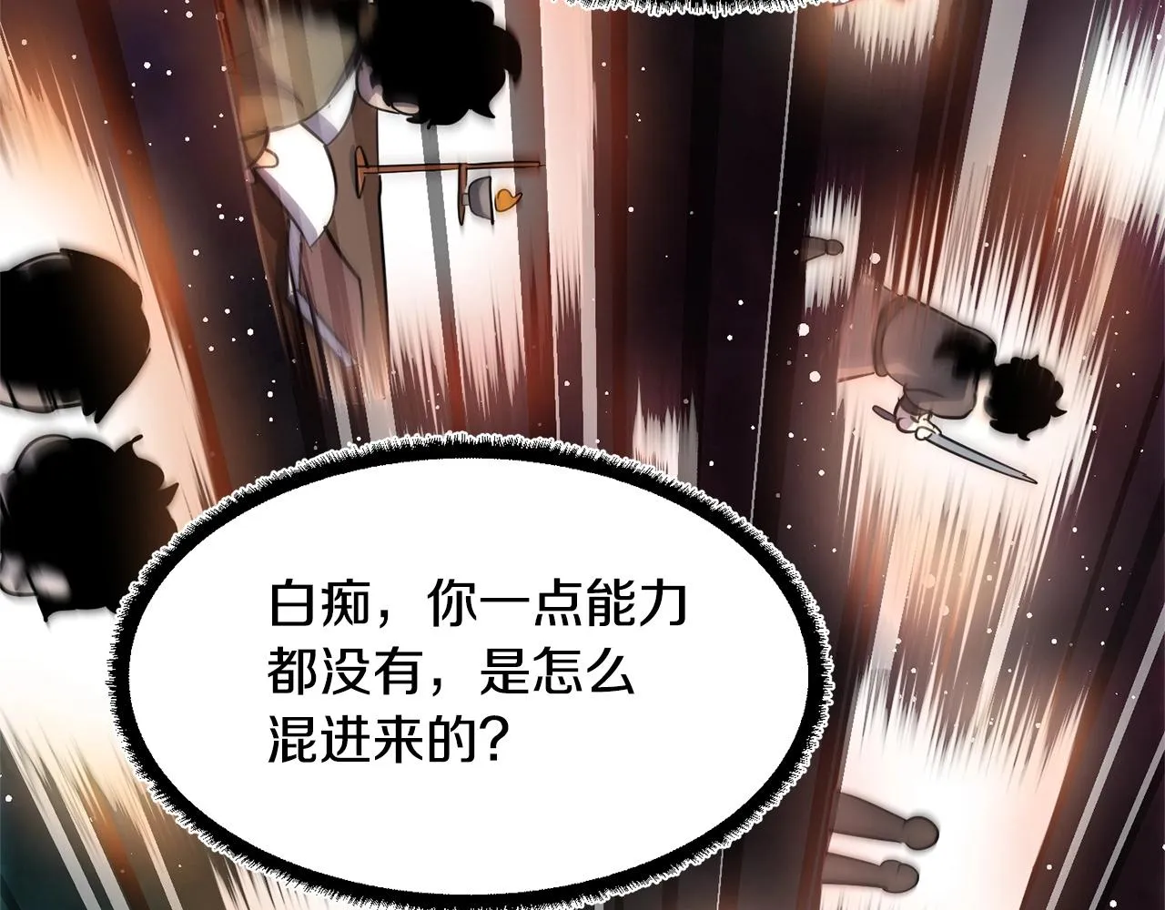 第8话 杀怪！嗯？魔晶石？ 第26页