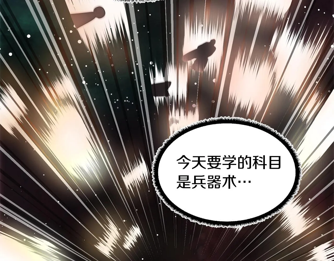 第8话 杀怪！嗯？魔晶石？ 第27页