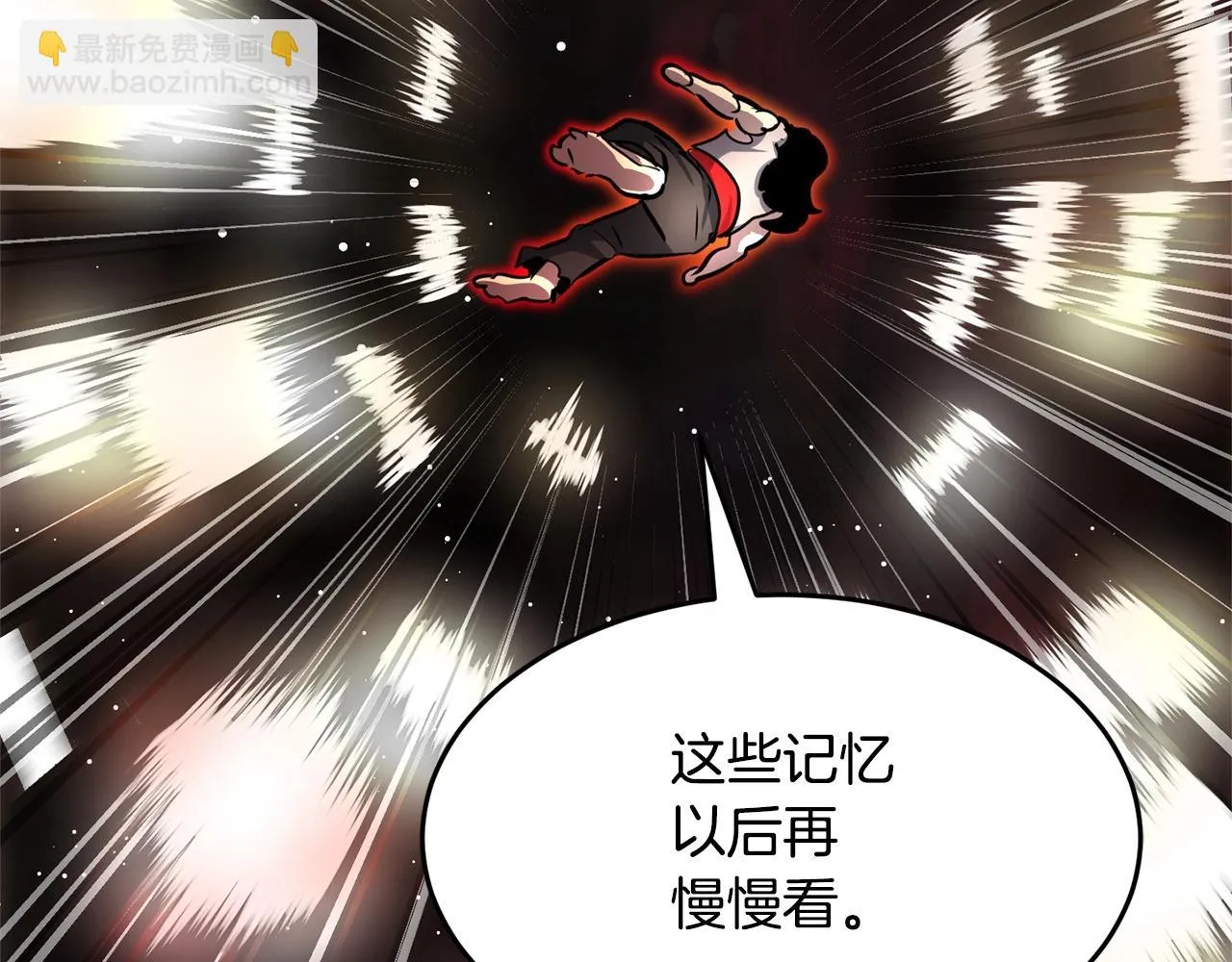 第8话 杀怪！嗯？魔晶石？ 第28页